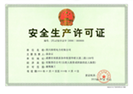 電力工程總包施工